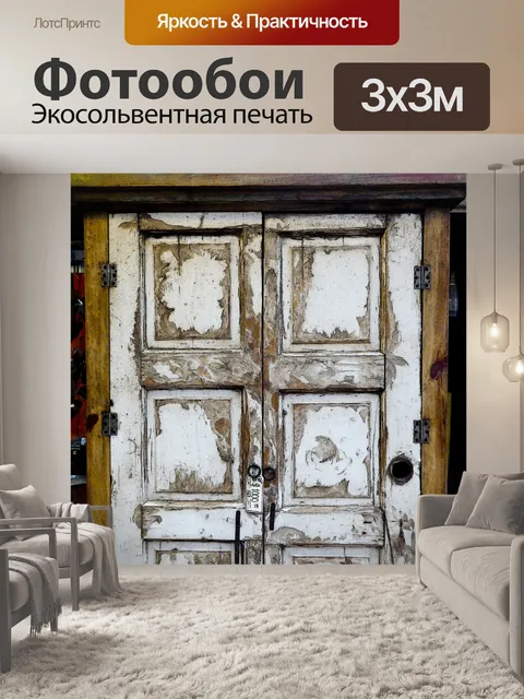 Фотообои Античные приватные двери