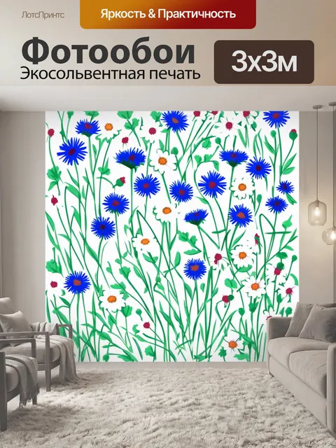 Фотообои цветы в стиле двухмерная иллюстрация