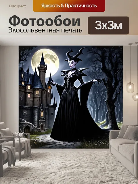 Фотообои заброшенный замок, окруженный мрачным лесом, освещенный таинственным светом луны, с центральной фигурой…