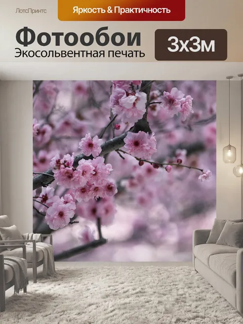 Фотообои Сакура