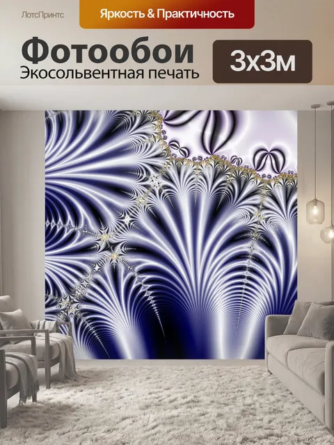 Фотообои фрактальные растения