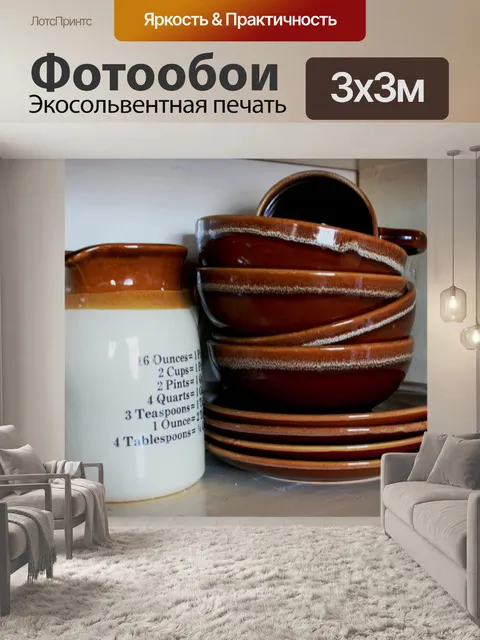 Фотообои посуда в коричневых и кремовых