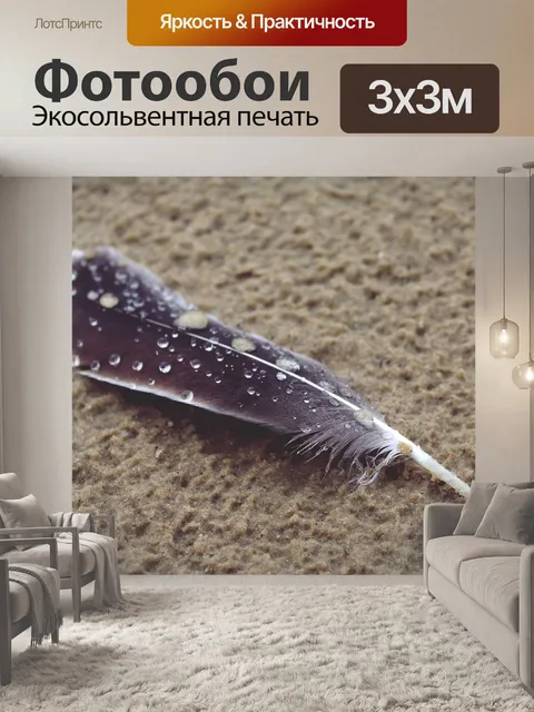 Фотообои Весна