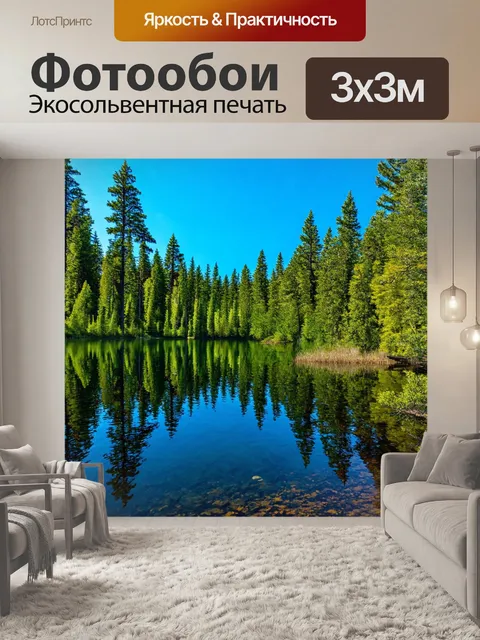 Фотообои спокойное озеро среди леса, отражение деревьев в воде, чистое небесно-голубое небо