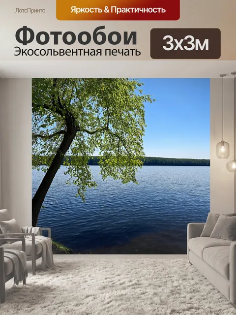 Фотообои дерево, повисающее над озером, с отражением его листвы в спокойной воде