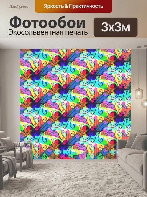 Фотообои абстрактный красочный фон Холли