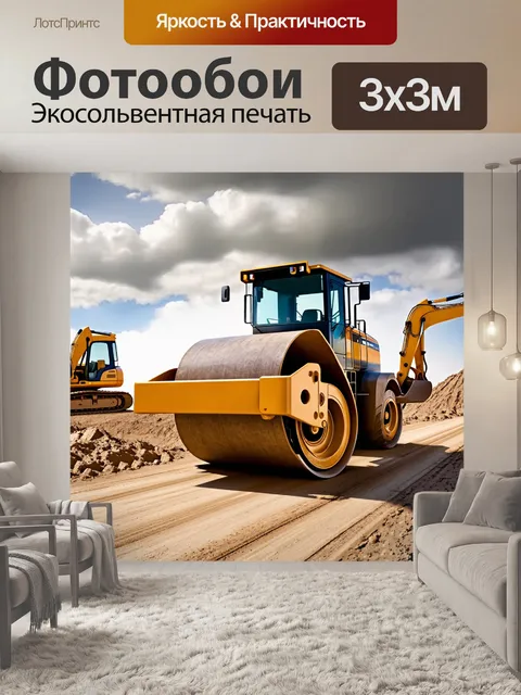 Фотообои дорожный каток, окруженный строительным оборудованием, выделяется на фоне пасмурного неба