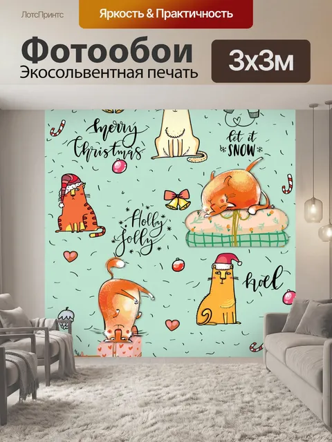 Фотообои Рождественский постер с кошкой