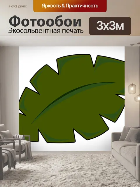 Фотообои Пальмовый лист