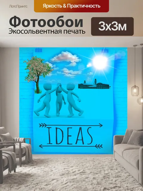 Фотообои Прикреплять