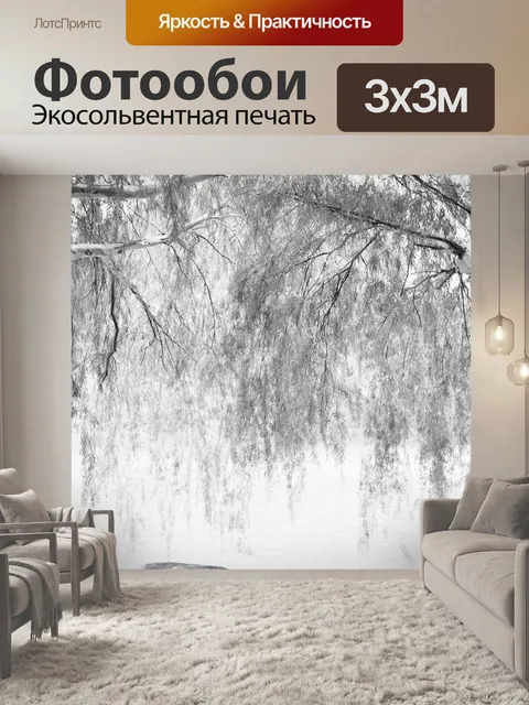 Фотообои Дерево