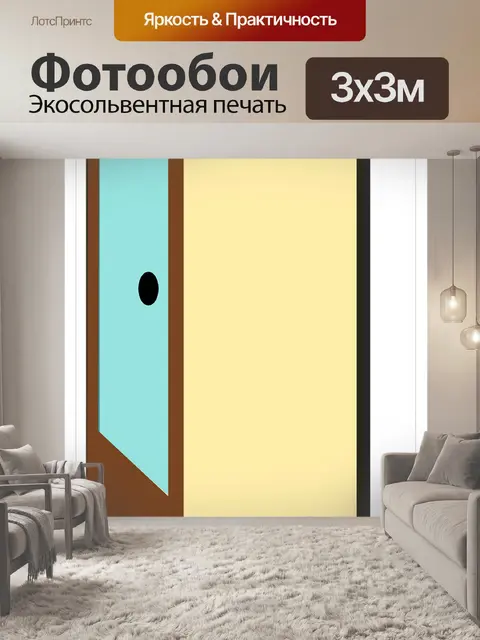 Фотообои Дверь