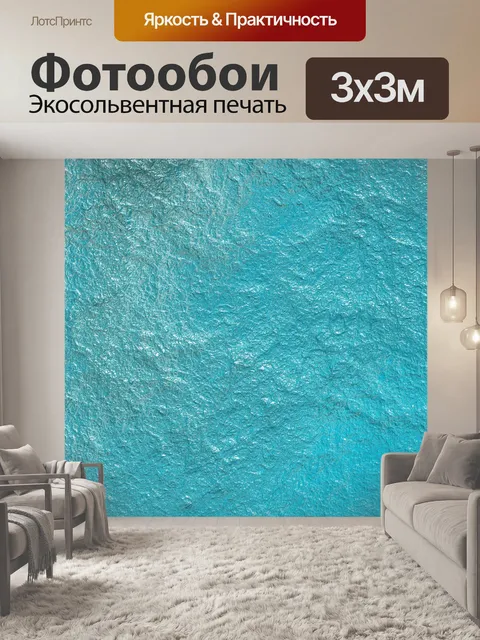 Фотообои Текстурированный фон 004