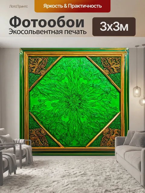 Фотообои зеленые в стиле модерн, восточные мотивы, традиционные узоры, современный подход
