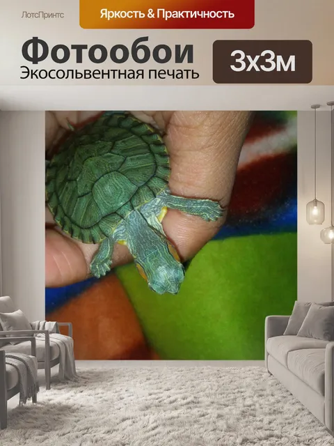 Фотообои Мой принц