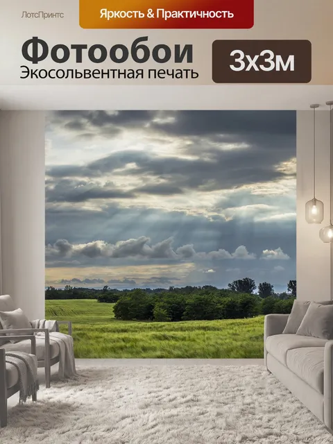 Фотообои Облака