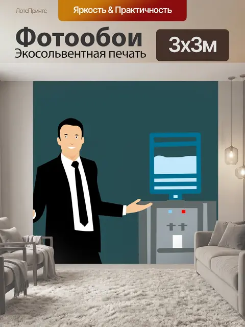 Фотообои Вода, система, чистый, фильтр