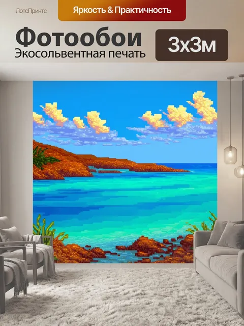 Фотообои море в стиле кубизм, использование холодных и теплых цветов, элементы природы, кубические пейзажи