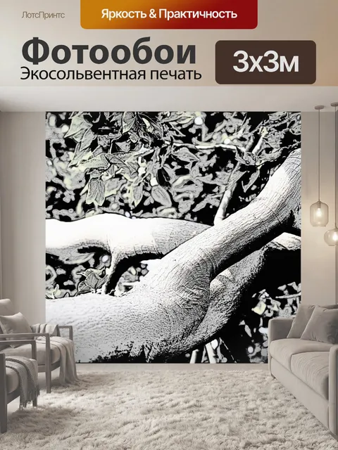 Фотообои толстые ветки и листва рисунок