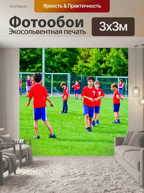 Фотообои сцена, где команда юных игроков с энтузиазмом тренируется на открытом воздухе