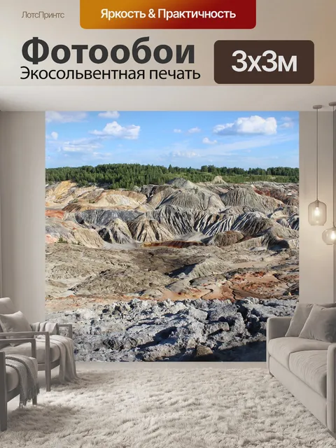 Фотообои Марс
