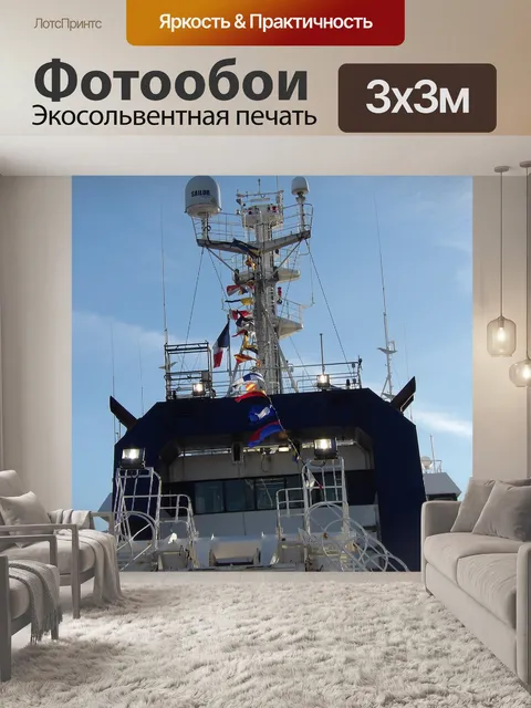 Фотообои Военно-морское здание