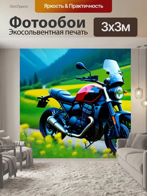 Фотообои мотоцикл и природа: максимальная гармония
