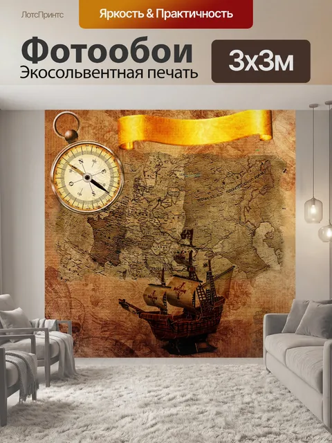 Фотообои Фон