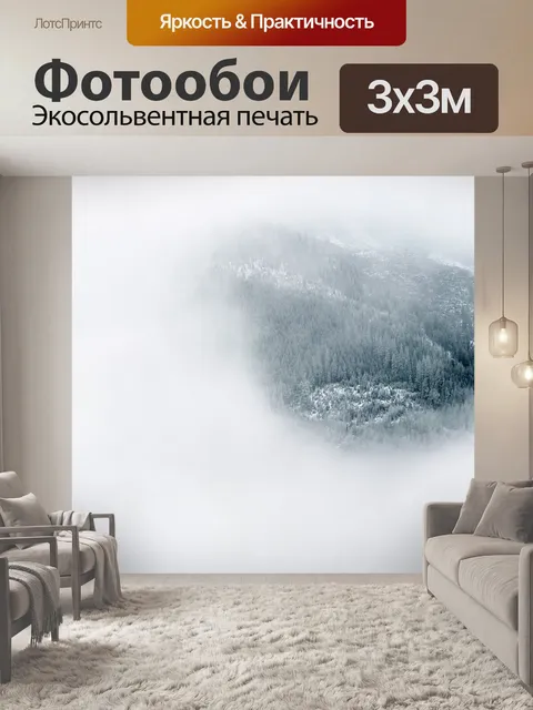 Фотообои Природа