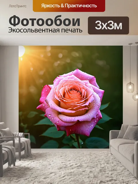 Фотообои розы в стиле романтизм с утренними росинками на лепестках и мягким солнечным светом