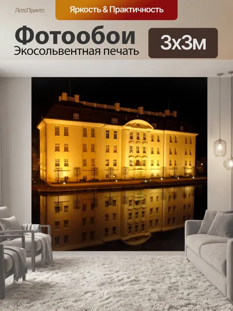 Фотообои Замок