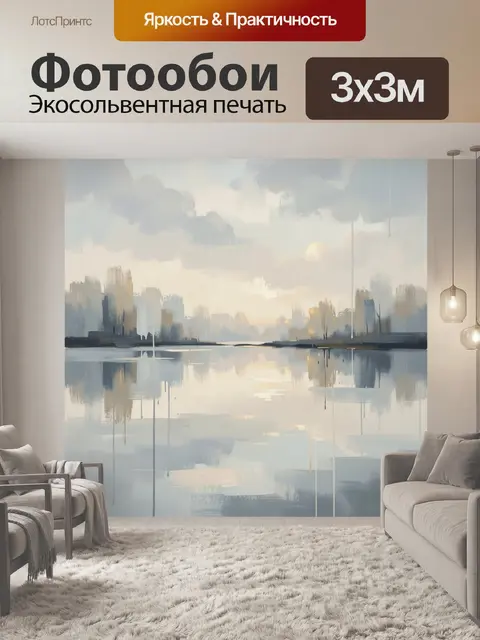 Фотообои Абстрактный городской пейзаж у воды