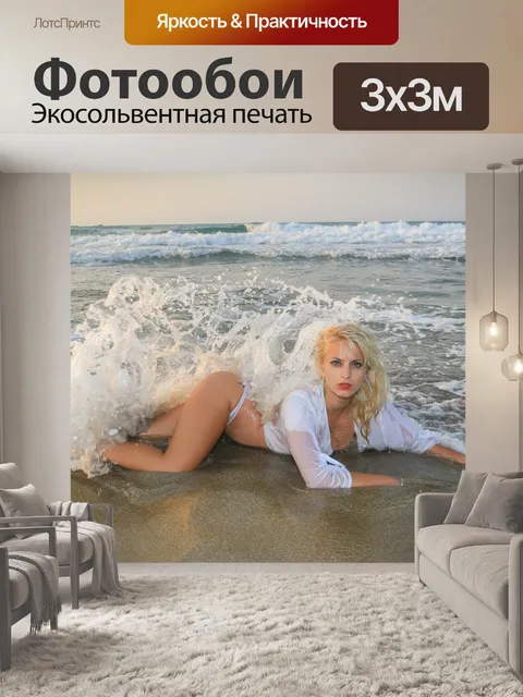 Фотообои Пляж