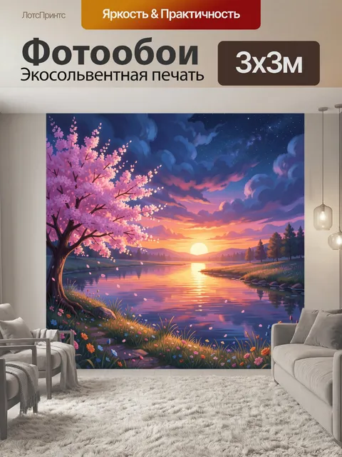 Фотообои Сакура у озера на закате