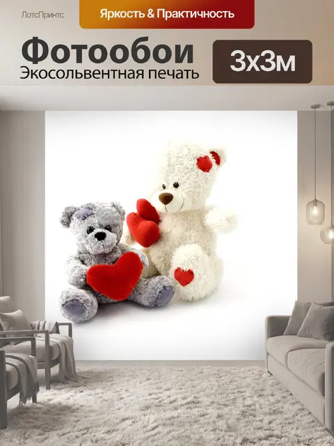 Фотообои Тедди