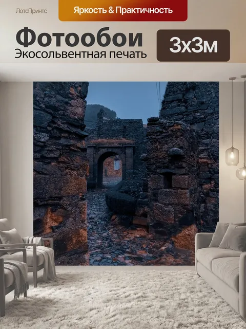 Фотообои Замок