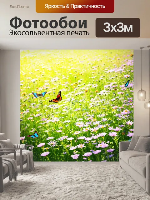Фотообои цветы в стиле манга, поле с дикими цветами и бабочками, создающими чувство свободы