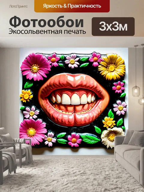 Фотообои улыбающиеся зубы, выполненные в технике энкаустики, окружённые цветами и восковыми фигурами, стиль…