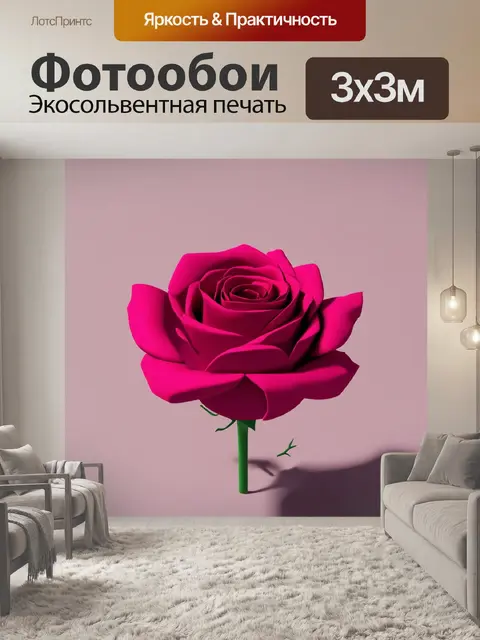 Фотообои розы в стиле изометрия, минималистичный дизайн с одной крупной розой