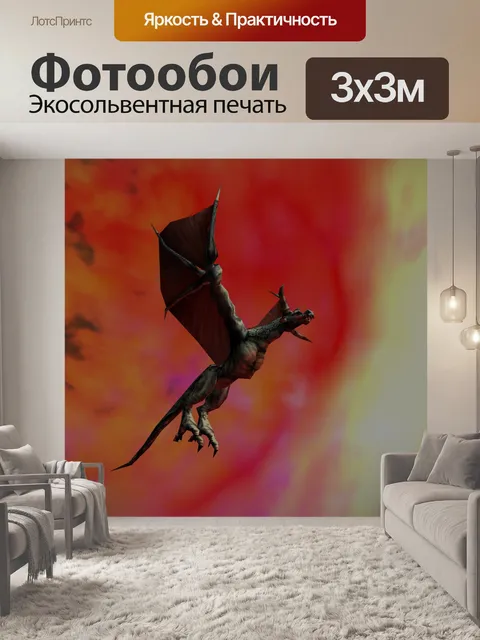 Фотообои темный дракон