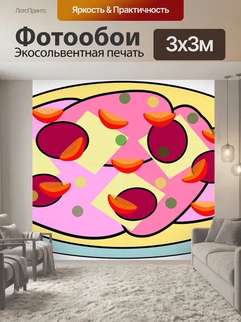 Фотообои Пицца