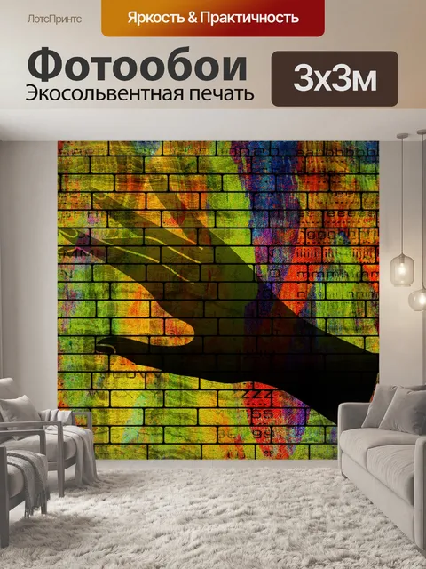 Фотообои граффити рука
