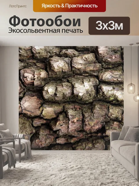 Фотообои Кора дерева
