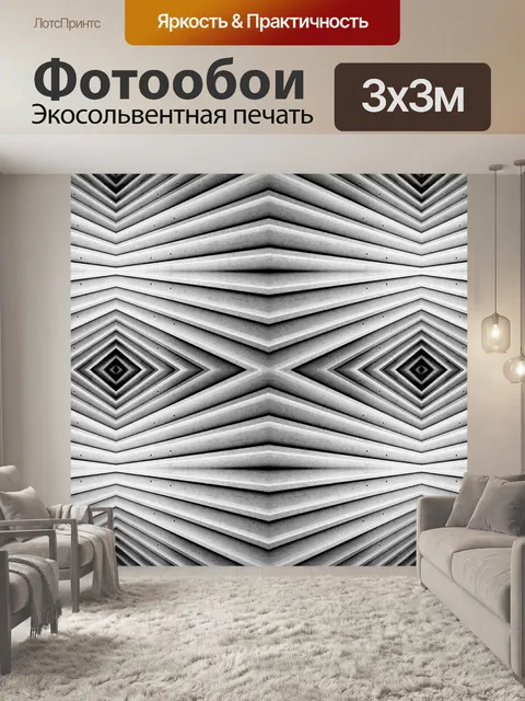 Фотообои б &amp; ш обои алмаз повтор