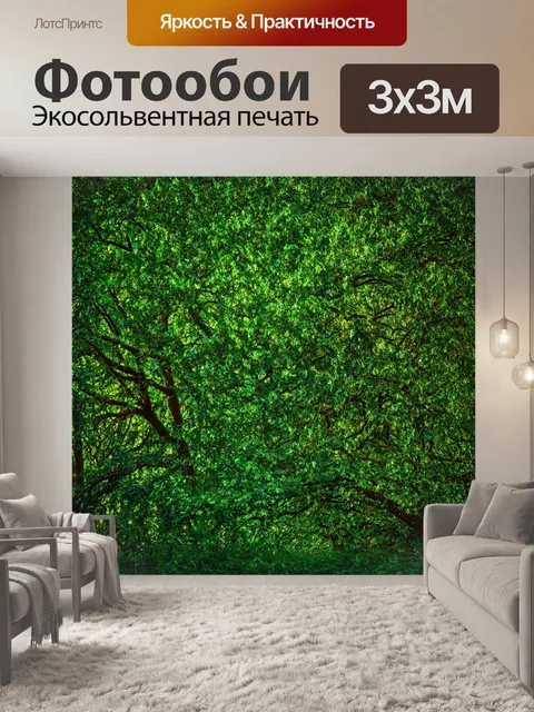 фотообои лес в стиле модернизм