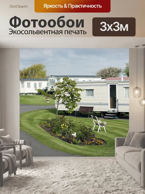 Фотообои Mobile Homes Caravan Park