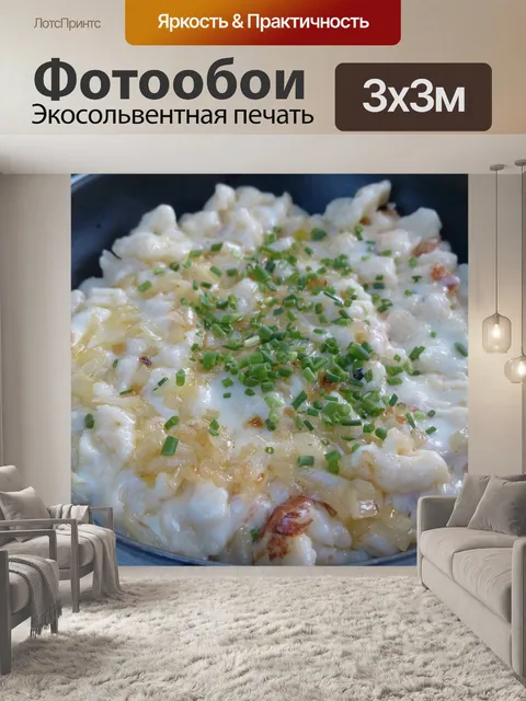 Фотообои Сырная лапша