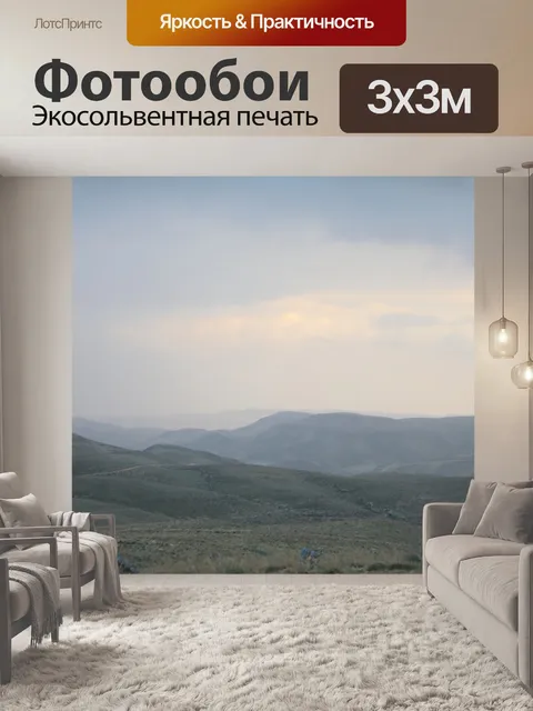 Фотообои Пустыня