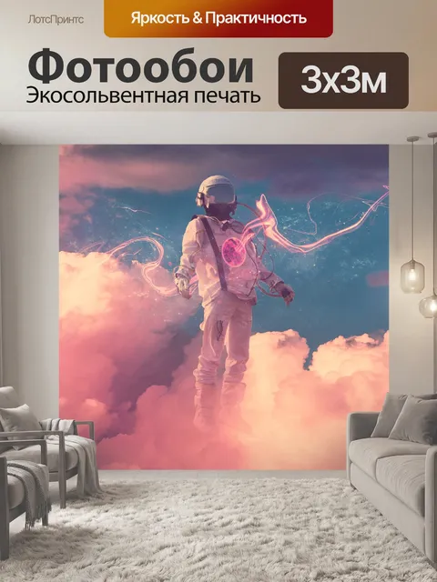 Фотообои Небо