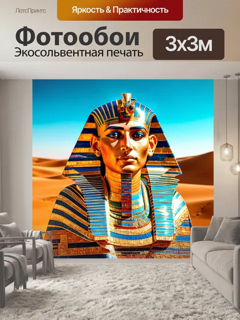 Фотообои египет в стиле двойная экспозиция, сочетание облики древних жрецов с пейзажами пустынного влечения